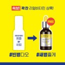 새비타