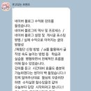 블로그 체험단으로 월 20~30만원 절약하는 방법