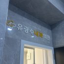 한내과의원 삼거리(창전동) | [마운자로 일기] 마운자로 구하기 신대방삼거리 병원, 정상체중도 받을 수 있을까(?)