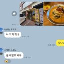 친구짬뽕 | 건대입구 24시간 맛집추천 짬뽕맛집 "뽕사부" 친구랑 점심먹고 온 내돈내산후기