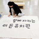 이든유치원 이미지