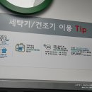 크린토피아 코인워시 합정역점 이미지