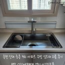 신대중흥9차경로당 | 순천 사각싱크볼 교체｜순천싱크볼 전문 신대중흥9차 싱크볼 교체 백조 사각볼 시공 후기