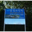 우포마을민박 이미지