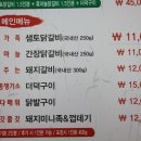 샘토숯불닭갈비남춘천역점 이미지