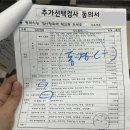 기장군 정신건강증진센터 | 소재 인성의료재단 한림병원 건강증진센터에서 국가건강검진받은 후기 &amp; 꿀팁 모음(추가선택검사 비용...