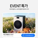 w-19 | 삼성전자 AI 통버블 세탁기 19kg 제트샷 스마트싱스 화이트 WA80F19S8W 내돈내산 솔직 후기