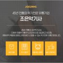 좋은소리 조은악기 이미지