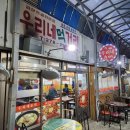 우리네보쌈 이미지