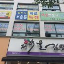 법무사오승훈사무소