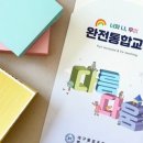 중흥초병설유치원 이미지