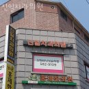 신일치과의원 | 관악구 남현동 치과 신일치과의원 진료시간 접근성 이용후기