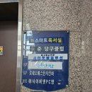 학장동 다누림센터 앞 | 모래놀이치료 청각치료 부산 사상구 학장동 더자람아동청소년발달센터에 19개월아기랑 발달사항체크...