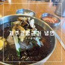 제주 공항근처 냉면 맛집 제주올레면옥