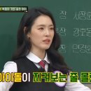 '아는형님' 가희, "'엄마는 아이돌' 보컬 평가下에 표정관리 안돼" [종합] 이미지