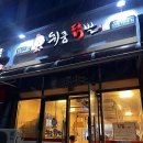 순천 신대지구_취중닭발 신대점