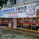 미스사이공연천점