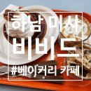 샵비비드(#vivid) 이미지