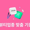 앤포스시스템