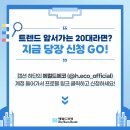 eco테크