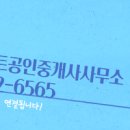 더샵피에르테공인중개사사무소 네이버블로그