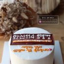 한신114공인중개사사무소 이미지