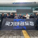 TEAM-K 태권도장 이미지