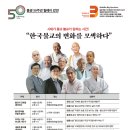 불광 창립 50주년 붓다빅퀘스천 릴레이 강연 이미지