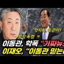 변희재 "매불쇼 이재오, 본색 드러냈다." 이미지