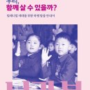책속의길 작은도서관 이미지
