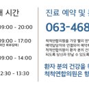 군산척척연합의원 네이버블로그
