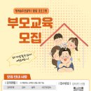 부모교육 이미지