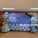 군산금강중학교 | 군산 졸업식 풍선장식 후기｜현수막 거치대 포토존 꾸미기