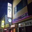 아화초등학교 | 경주 뭉친근육 시원하게 풀어주는 토탈샵 아로마 마사지 잘하는곳 미모 스킨&amp;바디 추천해요!