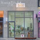 라피네플라워 이미지