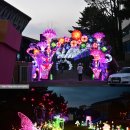 파파월드 | 제주도 야간명소 제주판타지월드 / 파파월드