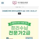 정리수납전문가(오전) 이미지