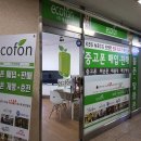 중고폰매입판매에코폰일산