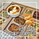대전 케이터링 봉명동 쉐프의 홈파티 솔찍후기