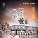 장흥문화예술회관 K채널