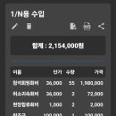 산악회 총무 앱 '목록 합계 계산기' 추천 이미지