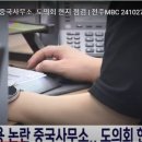 전북자치도, 언론'칭다오 출장소' 보도 ˝사실과 다르다˝: 이미지