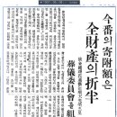 김종익선생의 서거에 <b>대한</b> 조선<b>일보</b> 1937년 5월 8...