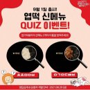 동대문엽기볶이