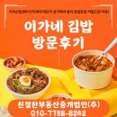 이가네김밥