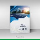 충무 태양광발전소 네이버블로그