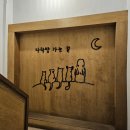 모모의다락방1 이미지