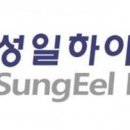 성일환경 이미지