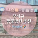 파스텔LC동물병원 | 🐾 여기 동물병원 왜 항상 바쁜 걸까요? 오픈런의 비밀