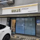 라라아뜰리에 | 향남속눈썹펌 라라뷰티아뜰리에 추천 영양듬뿍 속눈썹펌 후기